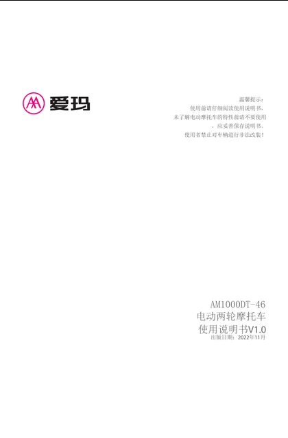 aima 爱玛露娜2024W303CM-C20Pro版KT贝壳